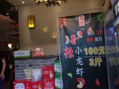 -巷儿里餐厅·杭帮菜(信义坊店)