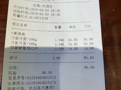 账单-老半斋(福州路店)