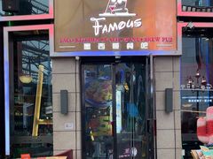 -Famous肥猫墨西哥音乐餐吧(五棵松华熙LIVE店)