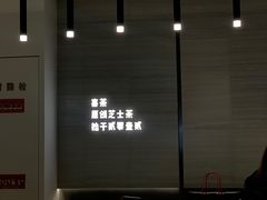 -喜茶(杭州滨江宝龙店)