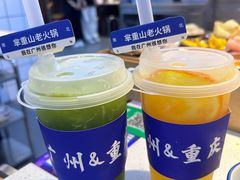 -芈重山老火锅(广州首店)