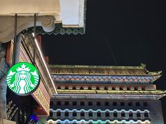 -星巴克臻选(北京前门大街店)