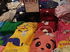 -佐丹奴(流行前线店)