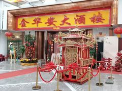 -金华安大酒楼·老牌潮菜·粤式茶点(东方国际店)