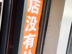 门面-徐记正宗北京烤鸭(北京东路总店)