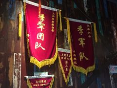 门面-吴越荣记·苏州菜·松鼠桂鱼(斜塘老街店)