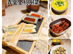 -弄堂里(西溪龙湖天街店)