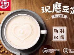 -永和大王(茉莉上新·星塘街店)