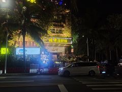 -蠔爺王志德生蚝馆(金沙湾店)