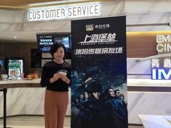 -英皇电影城(英皇集团中心IMAX店)