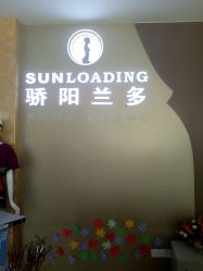 -合肥骄阳兰多产后恢复中心(天鹅湖万达店)