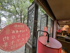 -鱼食饭稻·苏浙土菜17年老馆子(平江路店)