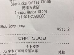 账单-星巴克臻选(周浦万达店)