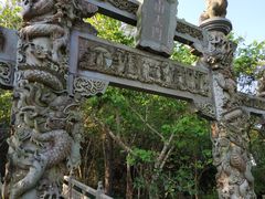 -海南文笔峰盘古文化旅游区