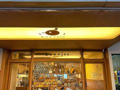 -evoojoo面包商店
