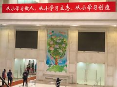-中国福利会少年宫