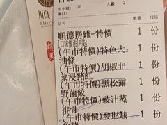 -顺轩海鲜火锅酒家