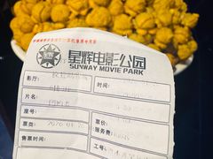 -星辉电影公园(时代广场CC MALL店)