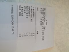 账单-鑫皇朝酒店(建设一路店)