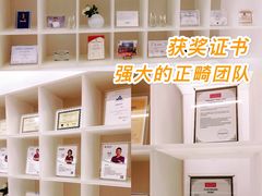-固瑞齿科·口腔·种植·矫正(恒隆分院)