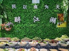 -醉御香渔家园(临沂路与大连路店)