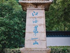 -狼山风景名胜区