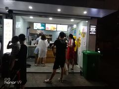 门面-徐小包的奶茶(柯桥鉴湖路店)