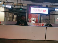 -玫瑰花园自助烤肉(顺义鑫海韵通店)