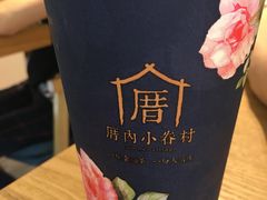-厝内小眷村(天河南一路店)