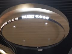 -夜食白市Yespicy·烧烤啤酒宵夜(番禺四海城店)