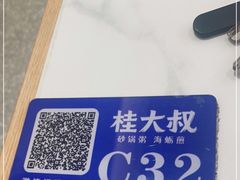 -桂大叔·砂锅粥·家传闽粤菜(县西巷店)