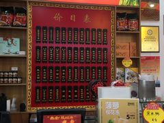 -蔡林记(昙华林泛悦汇店)