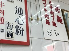 -维记咖啡粉面(福荣街店)