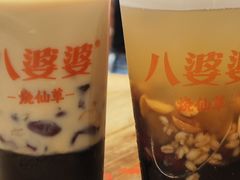 -八婆婆烧仙草(中山路店)