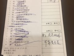 账单-金时代顺风大酒店(金山店)