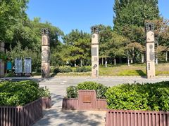 -元大都城垣遗址公园