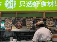 -甲乙饼·北京手工肉饼(西直门凯德茂店)