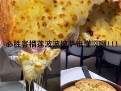 -必胜客(海安文峰店)