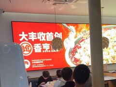 -大丰收脆鱼(浦西万达店)