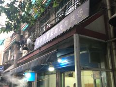 -老字号贾家肉丸糊辣汤(光明巷店)