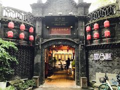 门面-院8里·少城记忆老川菜(宽窄巷子店)