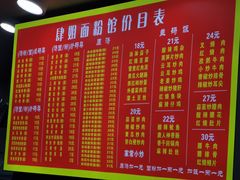 -肆姐面粉馆(坡子街店)