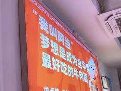 -阿当·小炒牛肉面(人广店)