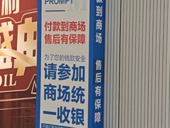 -红星美凯龙(上海沪南店)