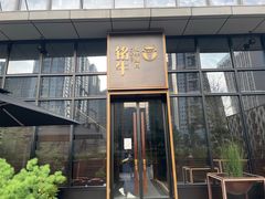 门面-铭牛烧肉·和牛海鲜自助(高新月牙湖店)