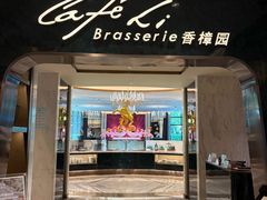 -上海兴国宾馆香樟园西餐厅