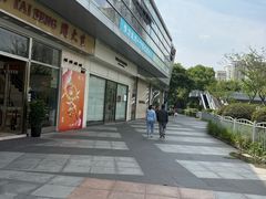 -证大大拇指广场(芳甸路店)