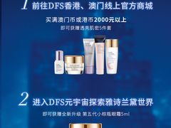 -DFS迪斐世(澳门四季名店)