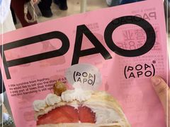 -PAOPAO Bakery&Café(港汇店)