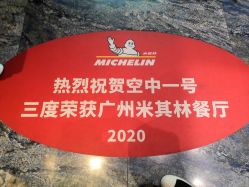 -空中一号宴会厅(信合大厦店)